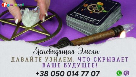 Гадание дистанционно. Обрядовая магия. Снятие порчи, сглаза. Гадание дистанционно. Обрядовая магия. Снятие порчи, сглаза.