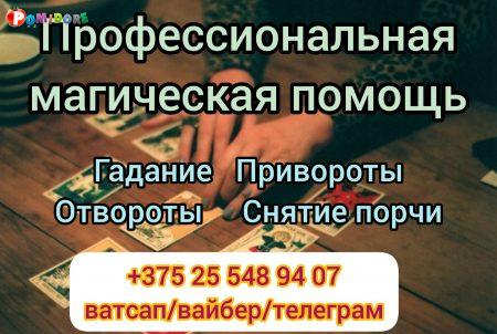 Услуги любовной магии. Гадание онлайн. Услуги любовной магии. Гадание онлайн.