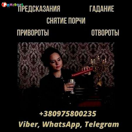 Услуги ясновидящей в Бат-Яме. Услуги ясновидящей в Бат-Яме.