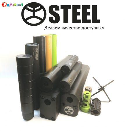 Глушители и саундмодераторы для оружия "STEEL" Глушители и саундмодераторы для оружия "STEEL"