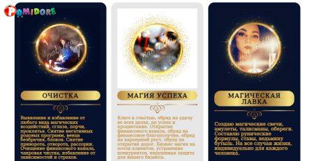 Предсказательница в Минске. Предсказательница в Минске.