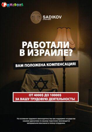 Помощь беженцам и работникам из СНГ в Израиле Помощь беженцам и работникам из СНГ в Израиле