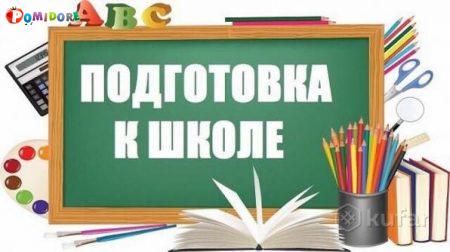 ПОДГОТОВКА РЕБЕНКА К ШКОЛЕ ПОДГОТОВКА РЕБЕНКА К ШКОЛЕ
