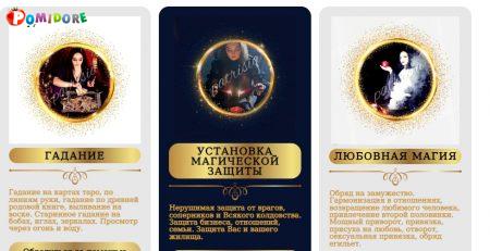 Услуги мага в Минске. Услуги мага в Минске.