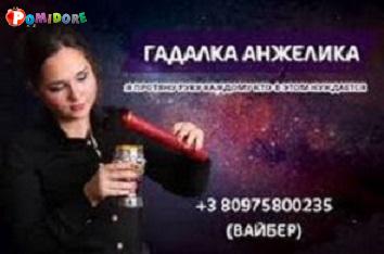 Предсказательница в Тель-Авиве. Предсказательница в Тель-Авиве.