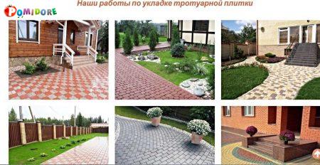 Предлагаем вам услуги по укладке Тротуарной плитки Предлагаем вам услуги по укладке Тротуарной плитки