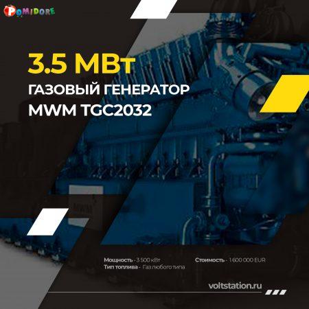 Газовые генераторные двигатели MWM TCG 203 3.5мВт