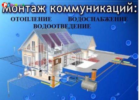 Сантехника с нуля и под ключ. Бесплатный выезд Сантехника с нуля и под ключ. Бесплатный выезд