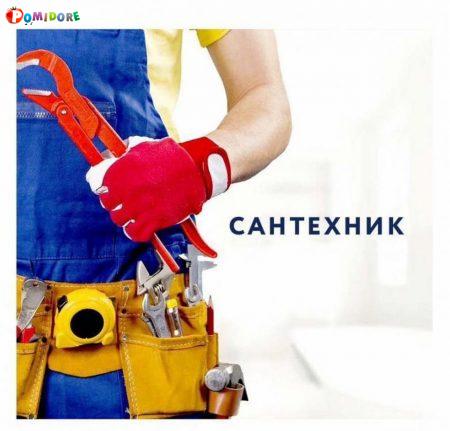 Сантехник. Услуги сантехника. Буду рад помочь!) Сантехник. Услуги сантехника. Буду рад помочь!)