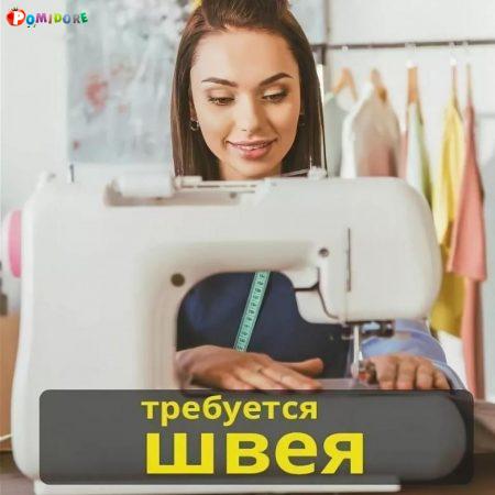 Вакансия Портной-Швея, ул.Туровского-24 Вакансия Портной-Швея, ул.Туровского-24