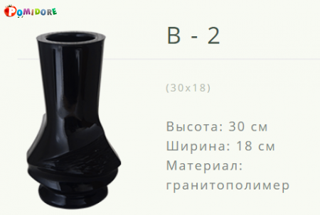 Ваза на кладбище B-2. Лида ул.Советская 21а Ваза на кладбище B-2. Лида ул.Советская 21а