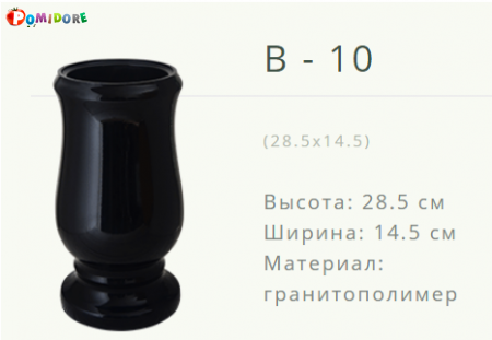 Ваза на могилу B-10. Лида ул.Советская 21а Ваза на могилу B-10. Лида ул.Советская 21а