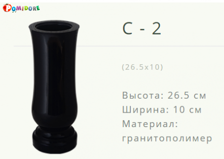 Ваза на могилу С-2. Лида ул.Советская 21а Ваза на могилу С-2. Лида ул.Советская 21а