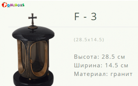 Лампада на кладбище F-3. Новогрудок ул.Карского-1 Лампада на кладбище F-3. Новогрудок ул.Карского-1