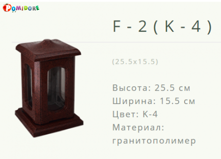 Лампада на могилу F-2К-4. Лида ул.Советская 21а Лампада на могилу F-2К-4. Лида ул.Советская 21а