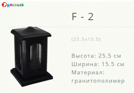 Лампада на кладбище F-2. Лида ул.Советская 21а Лампада на кладбище F-2. Лида ул.Советская 21а