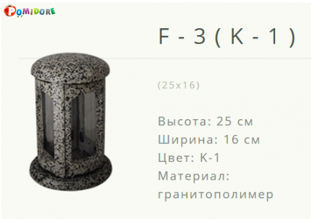 Лампада на кладбище F-3К1. Лида ул.Советская 21а Лампада на кладбище F-3К1. Лида ул.Советская 21а
