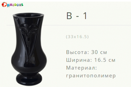 Ваза на кладбище B-1. Новогрудок ул.Карского-1 Ваза на кладбище B-1. Новогрудок ул.Карского-1
