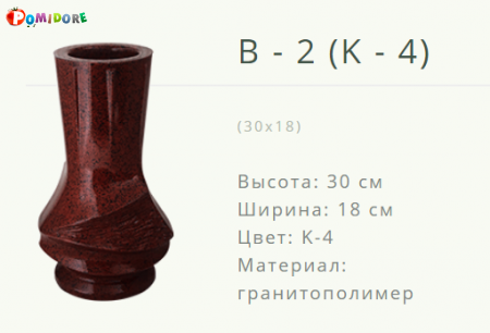 Ваза на кладбище B2К4. Новогрудок ул.Карского-1 Ваза на кладбище B2К4. Новогрудок ул.Карского-1
