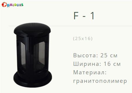Лампада на могилу F-1. Новогрудок ул.Карского-1 Лампада на могилу F-1. Новогрудок ул.Карского-1