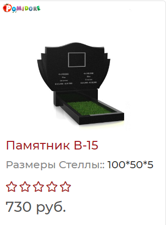 2ой гранитный Памятник В15 под ключ. Радунь и рн 2ой гранитный Памятник В15 под ключ. Радунь и рн