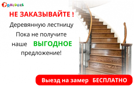 Цены ниже рыночных деревян отделка на второй этаж Цены ниже рыночных деревян отделка на второй этаж