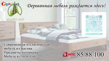 Готовый прибыльный бизнес Столярная мастерская Wooden Style Готовый прибыльный бизнес Столярная мастерская Wooden Style