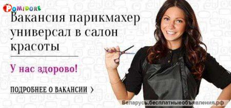 Вакансия Парикмахера, ул.Плеханова 40 Вакансия Парикмахера, ул.Плеханова 40