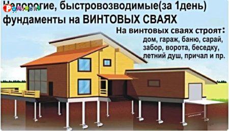 Фундамент на сваях установим в Островце и рн Фундамент на сваях установим в Островце и рн