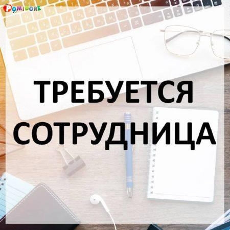 Консультант удаленно Консультант удаленно