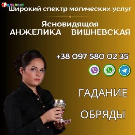 Ясновидящая Лондон. Ясновидящая Лондон.