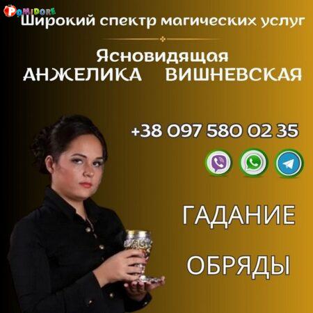 Ясновидящая Берлин. Гадание, привороты, снятие порчи. Ясновидящая Берлин. Гадание, привороты, снятие порчи.