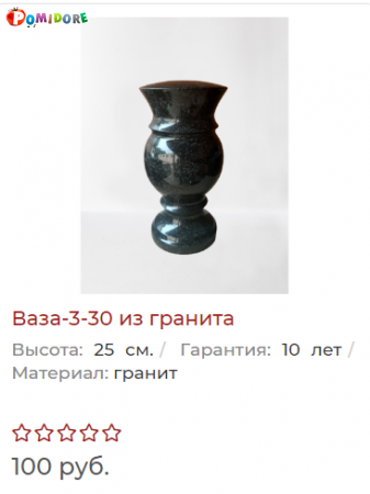 Мемориальная Ваза н- 3-30 из гранита. Алтайская 66а Мемориальная Ваза н- 3-30 из гранита. Алтайская 66а