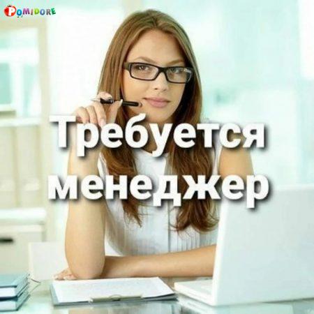 Менеджер-консультант Менеджер-консультант