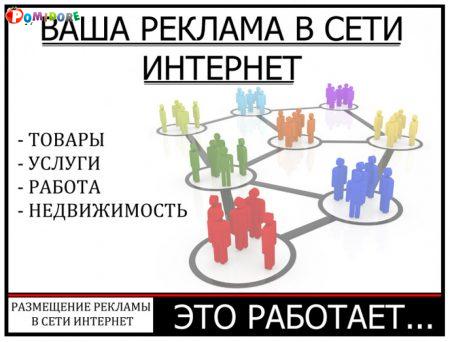 Продвижение вашего Бизнеса, товара или услуги Продвижение вашего Бизнеса, товара или услуги