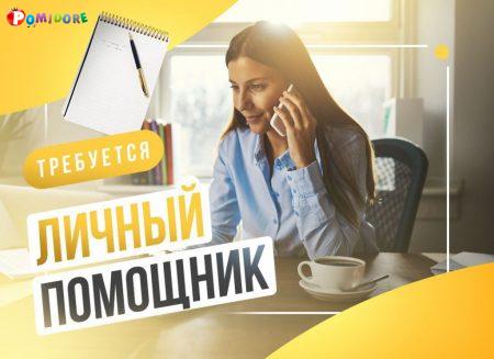 Удаленная работа Удаленная работа
