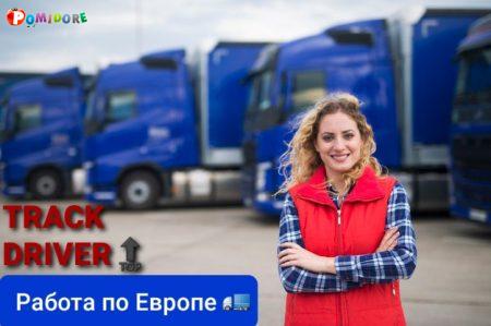 водитель, дальнобой, международник, категория се, без опыта водитель, дальнобой, международник, категория се, без опыта