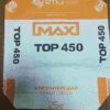 Max Top 450. Корундовый упрочнитель поверхности бетонного пола