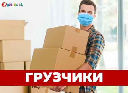Услуги грузчиков и разнорабочих 24/7, опытные и трезвые бригады! Услуги грузчиков и разнорабочих 24/7, опытные и трезвые бригады!