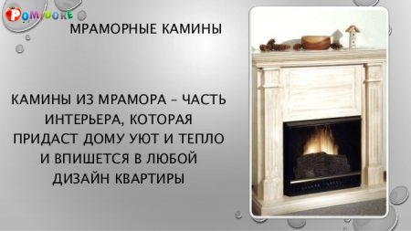 Каминные порталы, столешницы, подоконники из гранита и мрамора Каминные порталы, столешницы, подоконники из гранита и мрамора