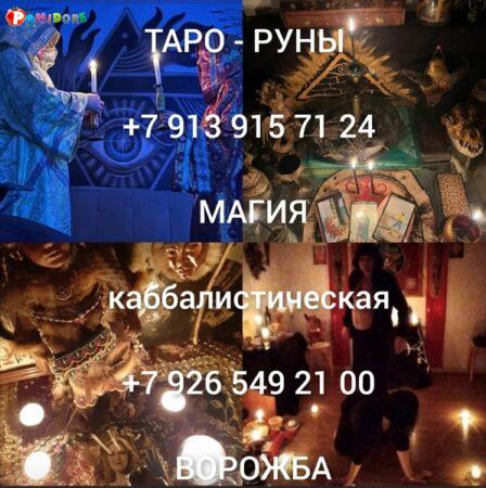 Сильнейшие обряды, ритуалы и заговоры