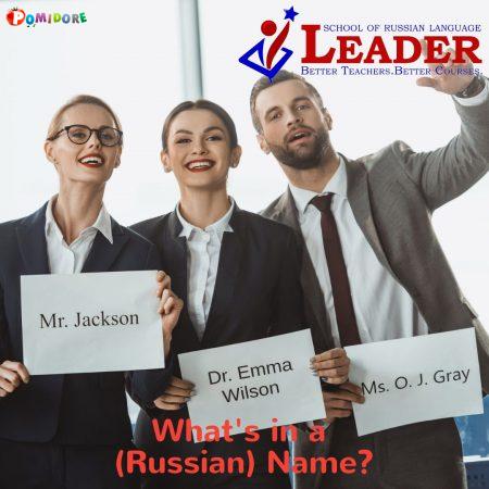 Онлайн обучение русскому языку для иностранцев "Лидер"