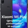 Xiaomi Mi Play Разблокировка, Отвязка, Прошивка через авторизацию