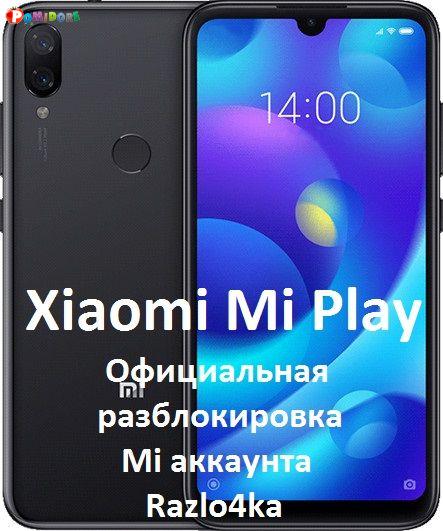 Xiaomi Mi Play Разблокировка, Отвязка, Прошивка через авторизацию.