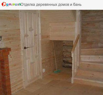 Отделка бань,домов в Минске и области