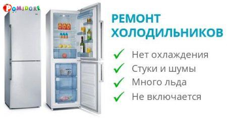 Ремонт холодильников любой сложности в Минске и Минском районе.