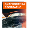 Ремонт подвески автомобиля пер. Стебенёва,5