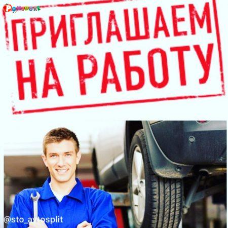 Требуется автослесарь с опытом работы от 2-х лет.Достойная оплата труда