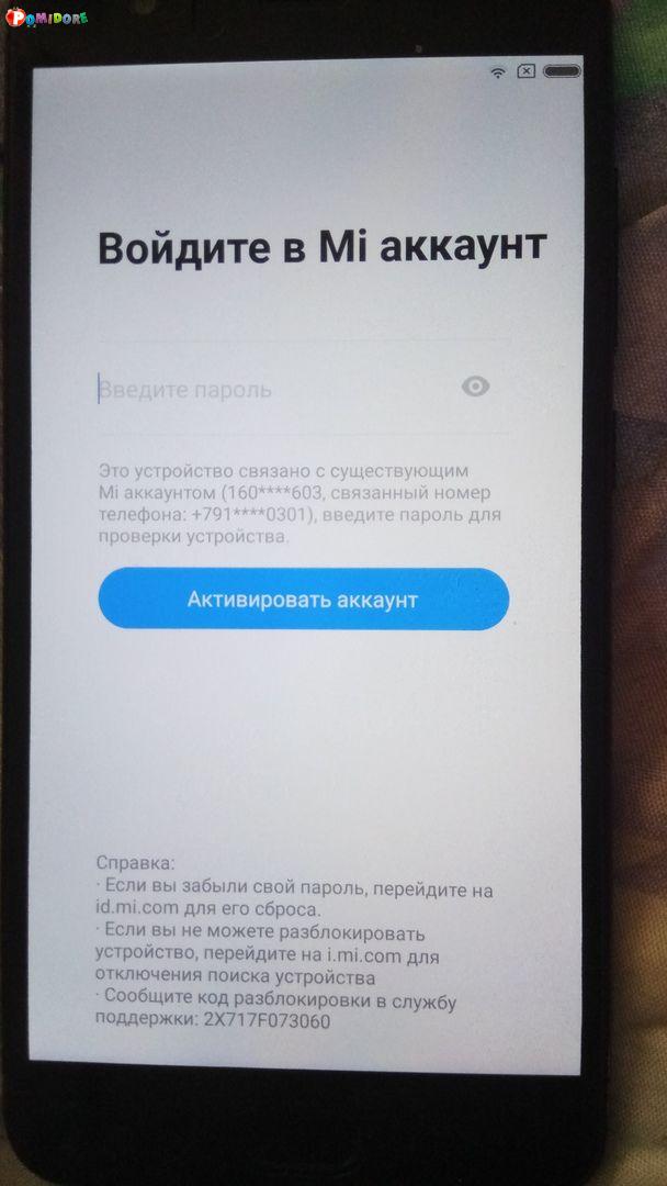 Mi-аккаунт серверная разблокировка по IMEI навсегда. Официальная