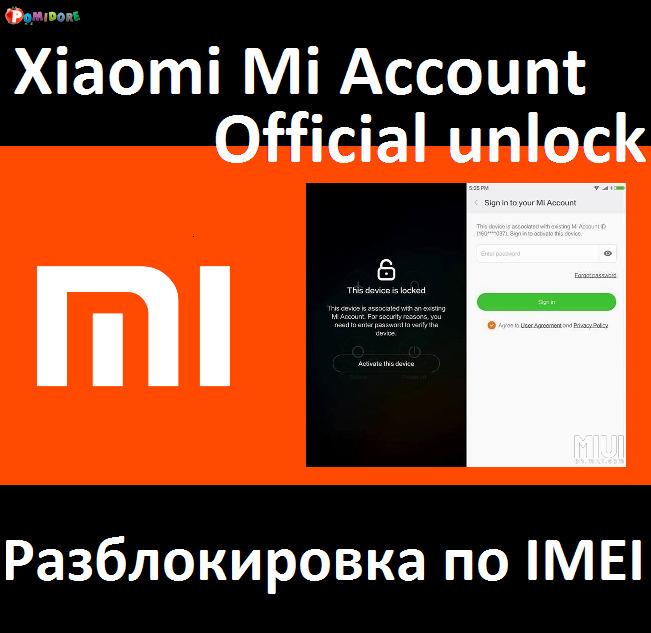 Mi-аккаунт серверная разблокировка по IMEI навсегда. Официальная